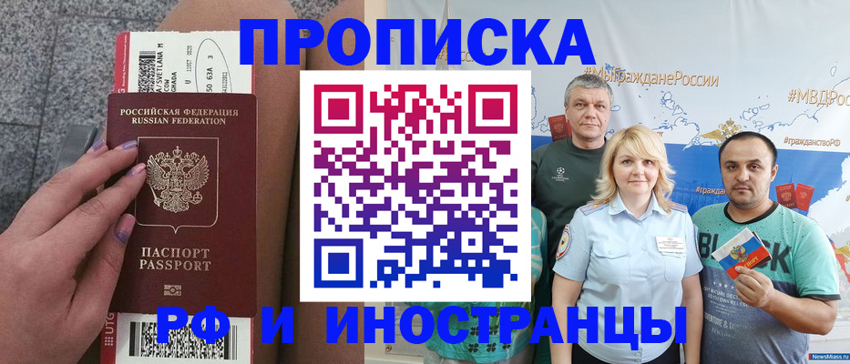 временная регистрация для школы в Северной Осетии