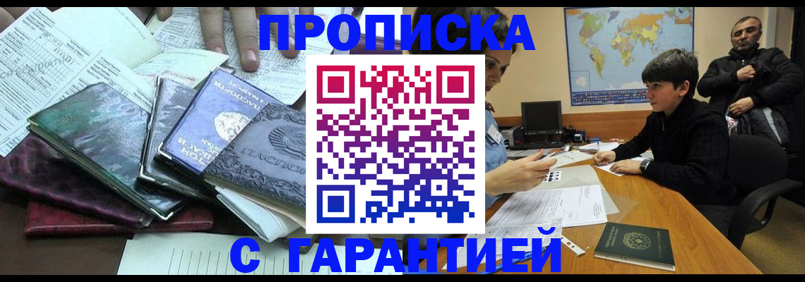 найти адрес прописки в Северной Осетии