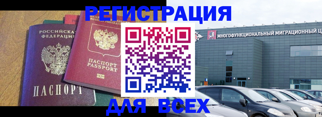 прописка законно в Северной Осетии